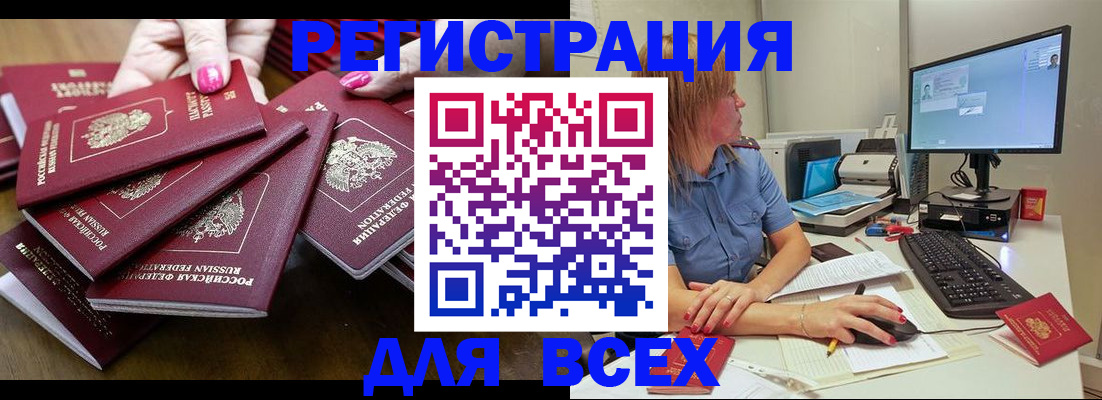 временная регистрация собственник в Горно-Алтайске