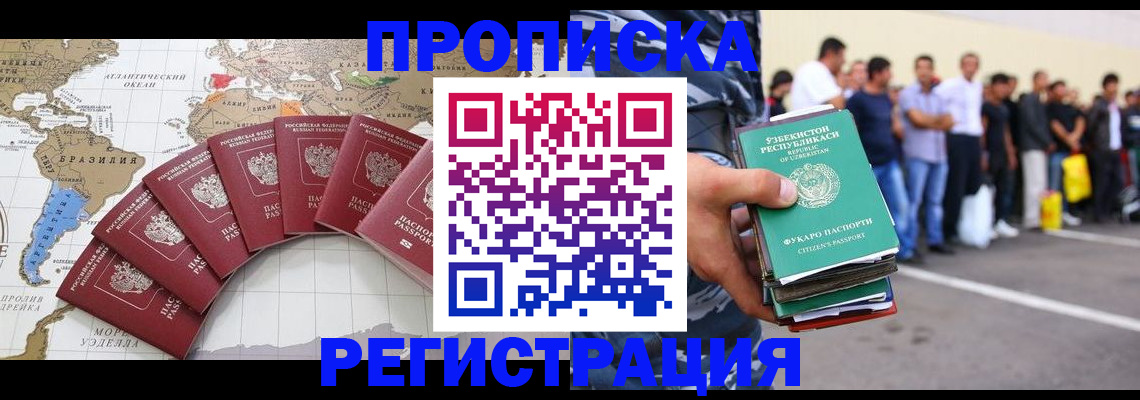 найти адрес прописки в Горно-Алтайске