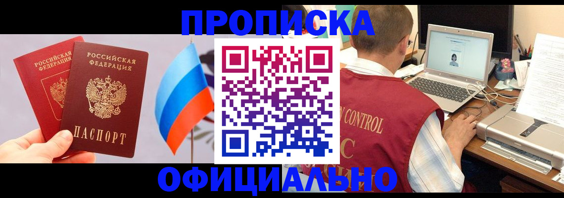 временная регистрация поиск в Горно-Алтайске